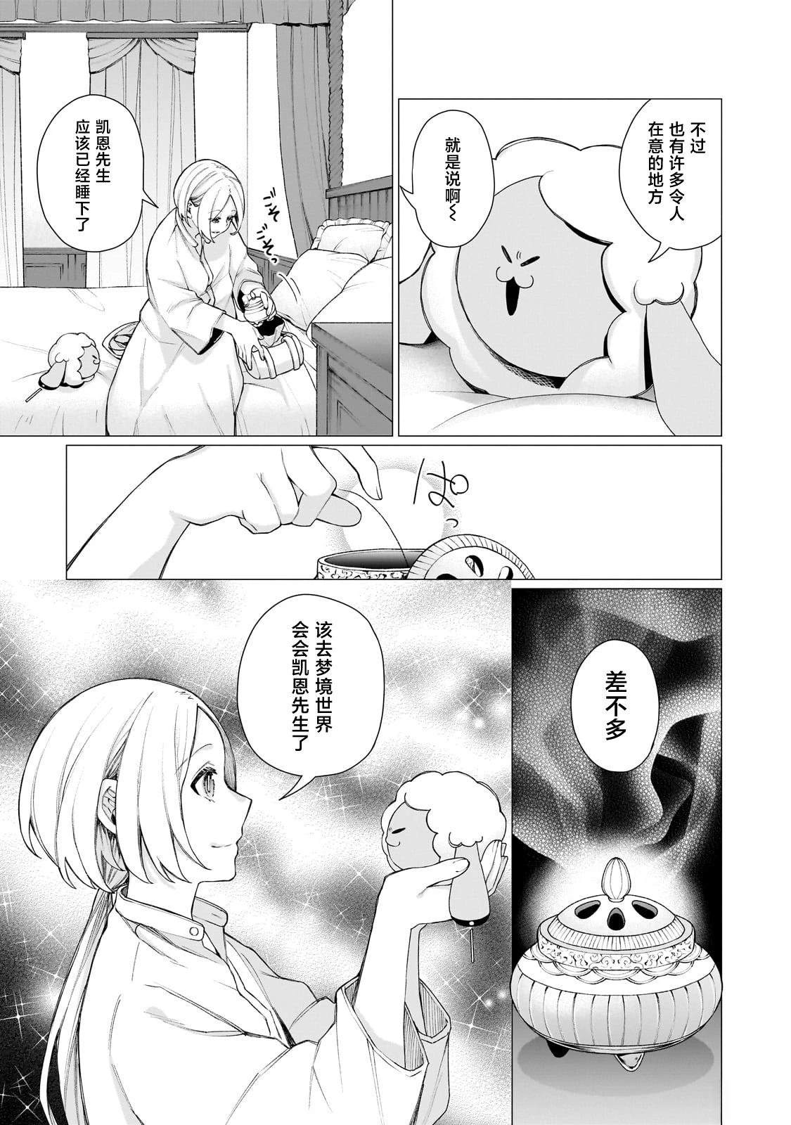 第1话32