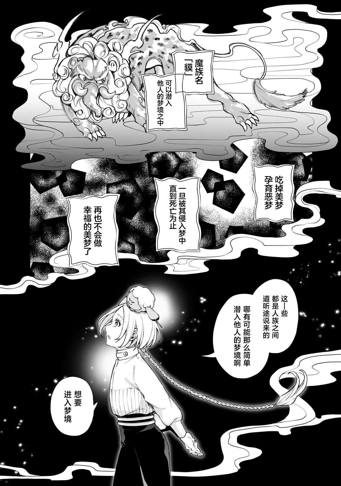 第1话35