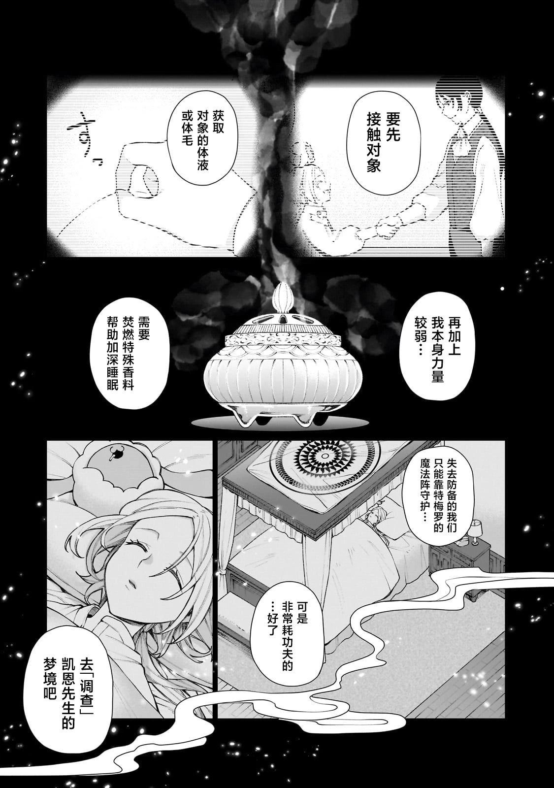 第1话36