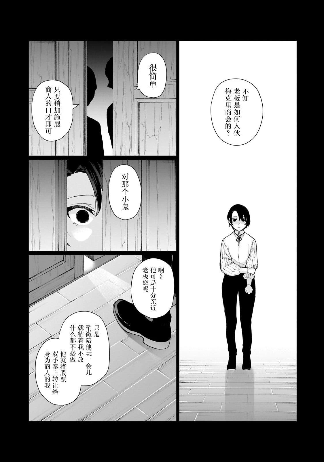 第1话37