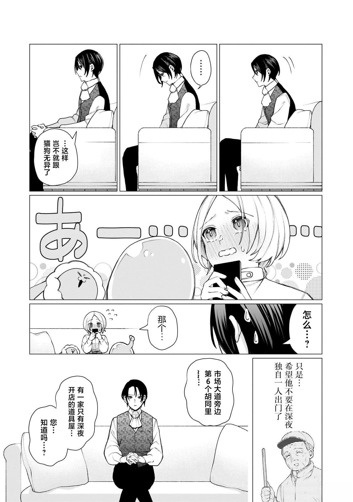 第1话52