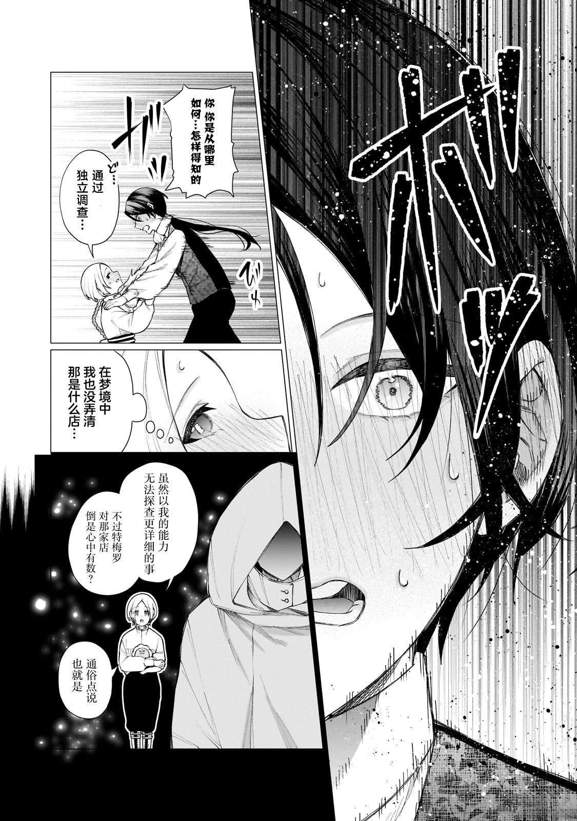 第1话53