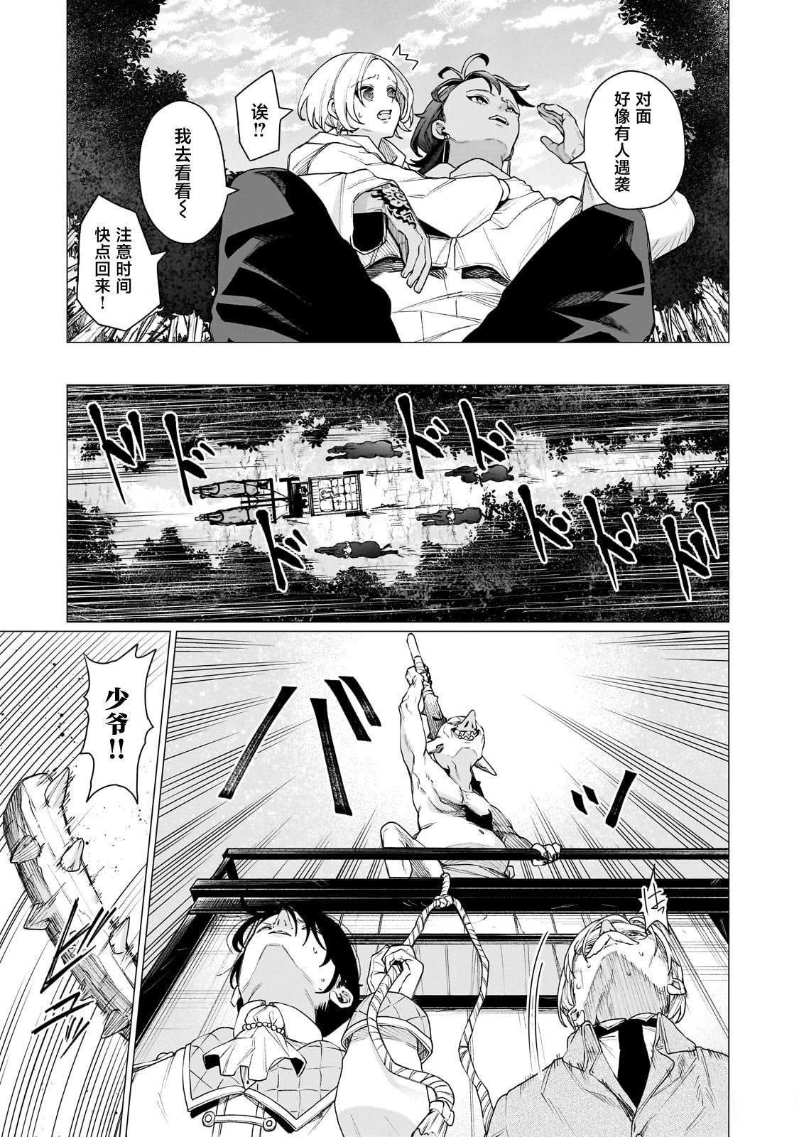 第1话6