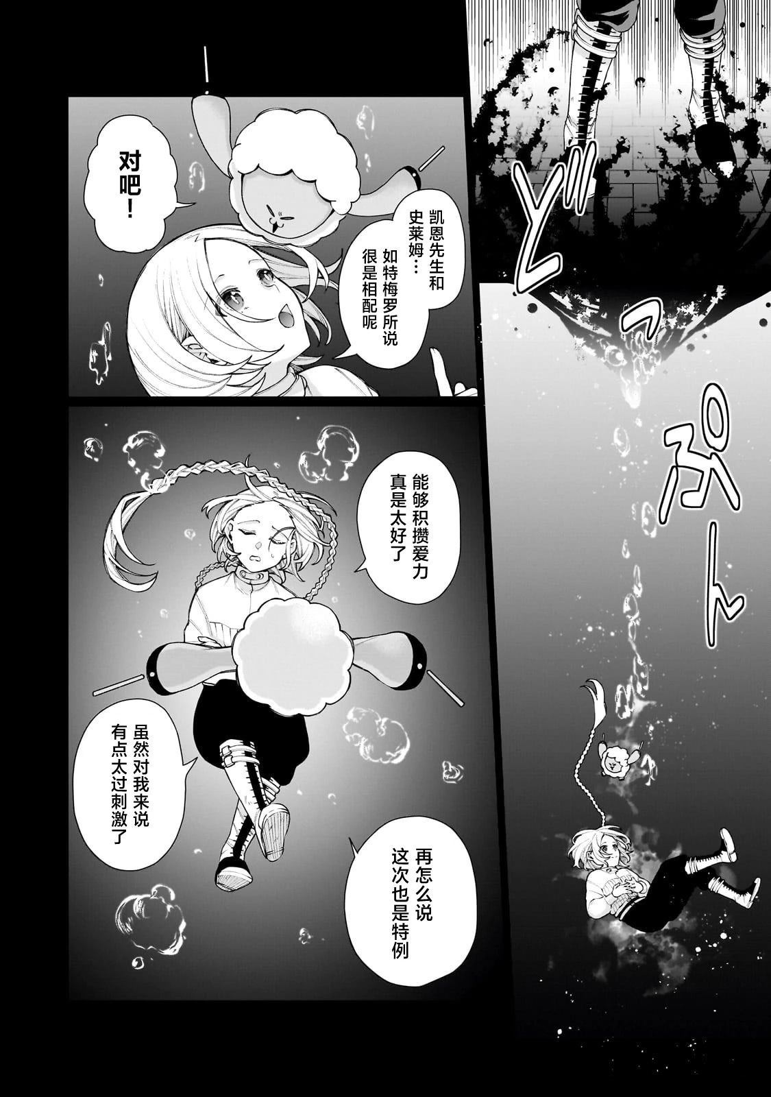 第1话69