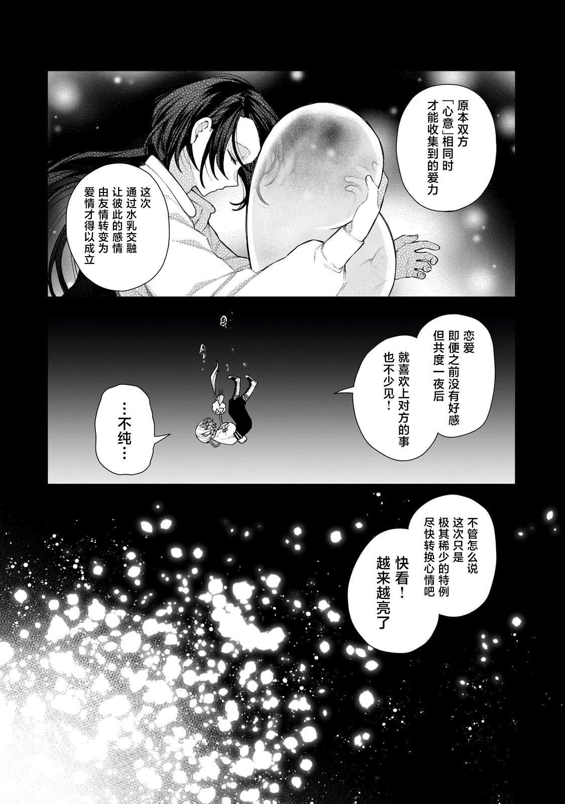 第1话70