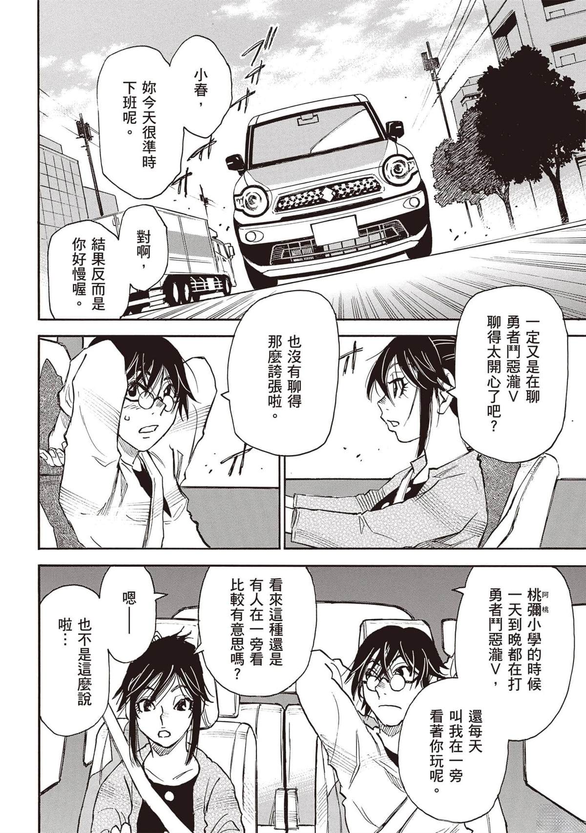 第1话12