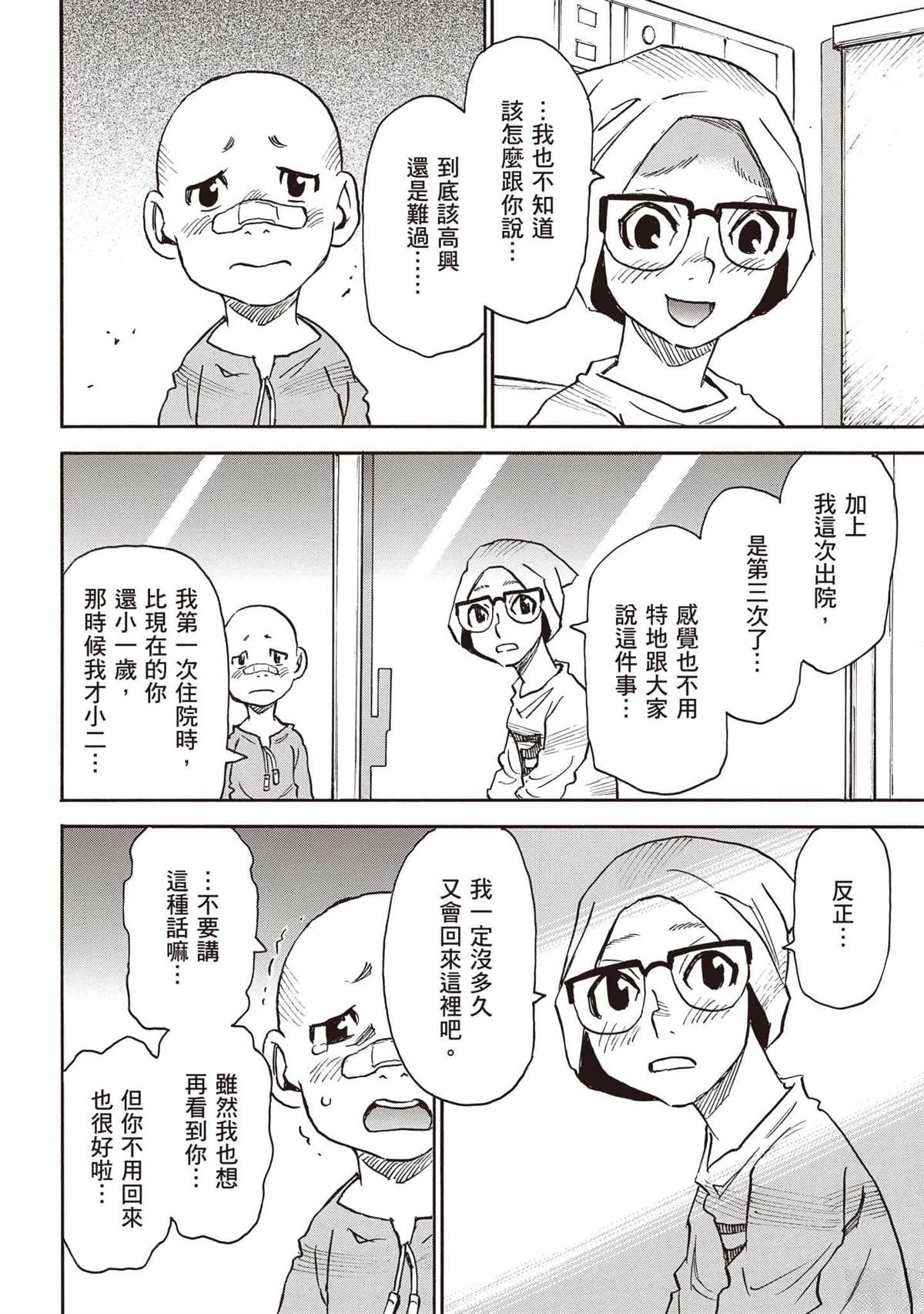 第1话16