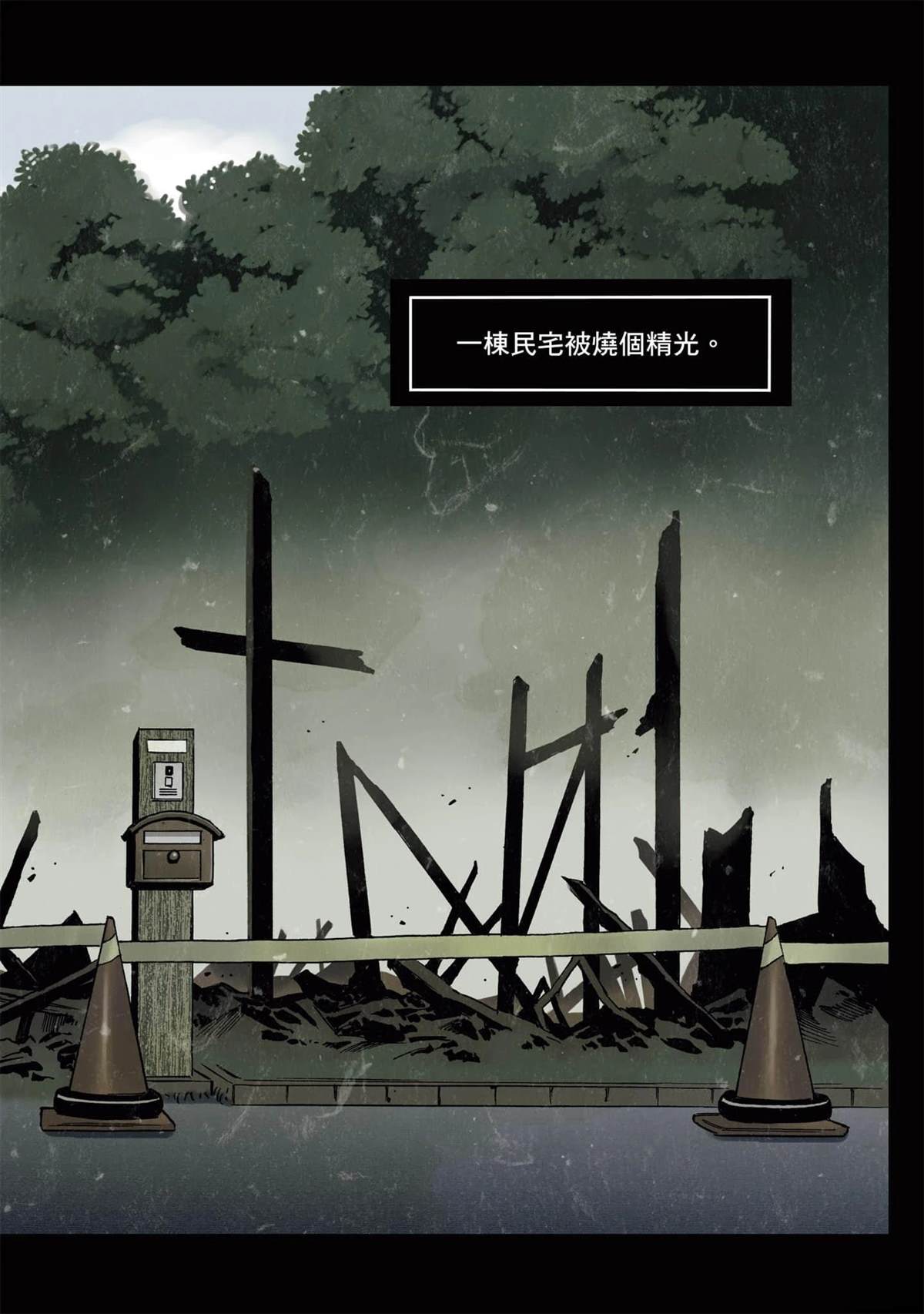 第1话2