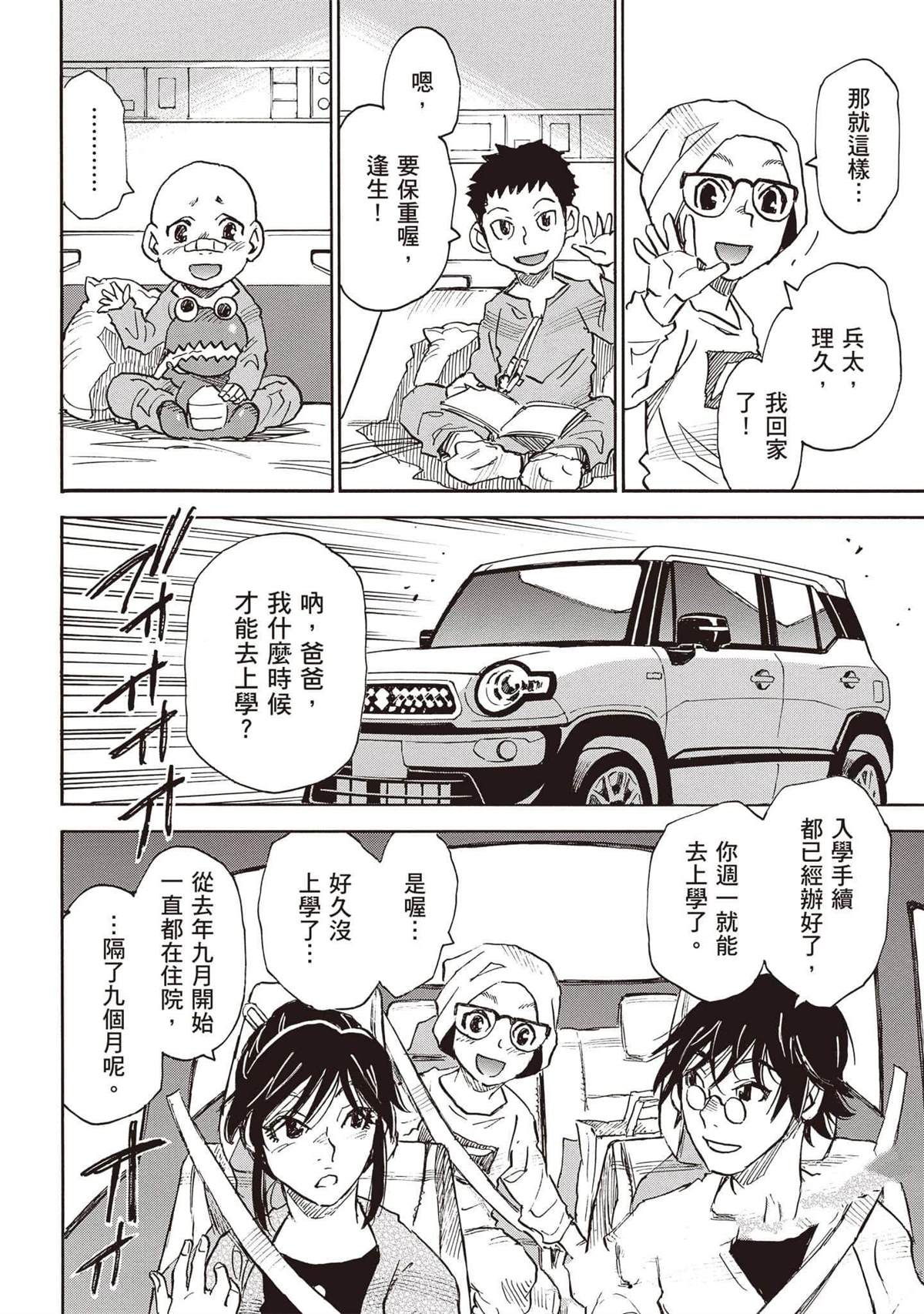 第1话20