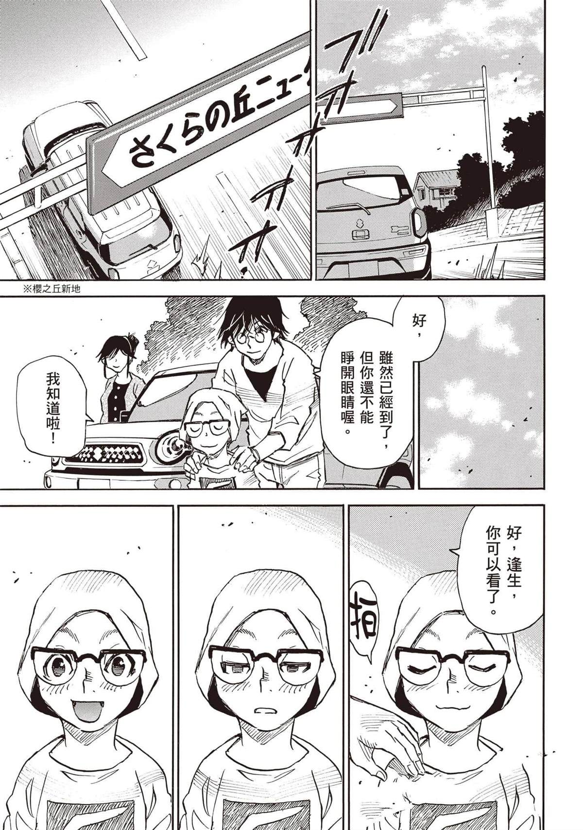 第1话23