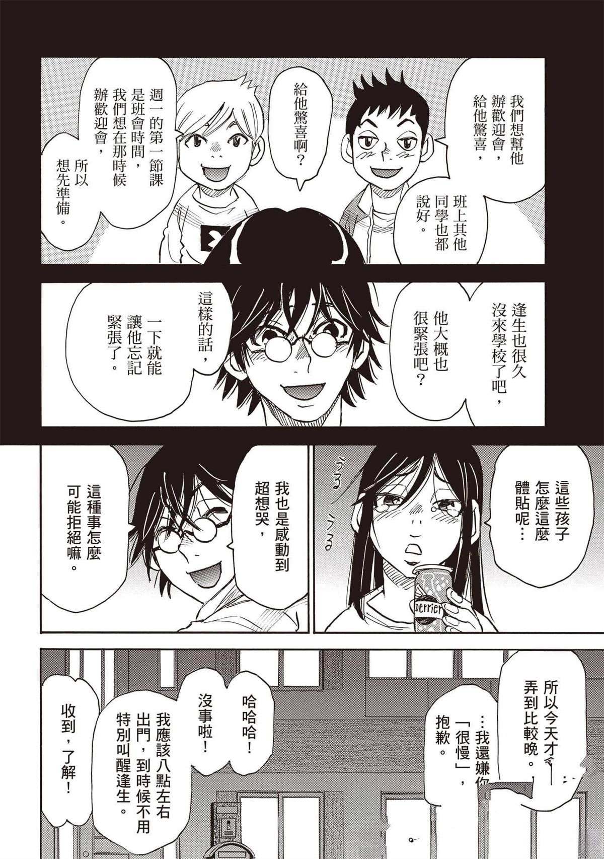 第1话42