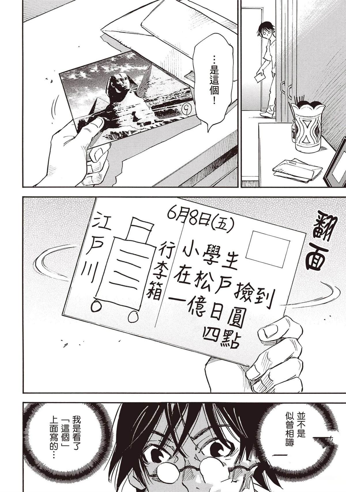 第1话46