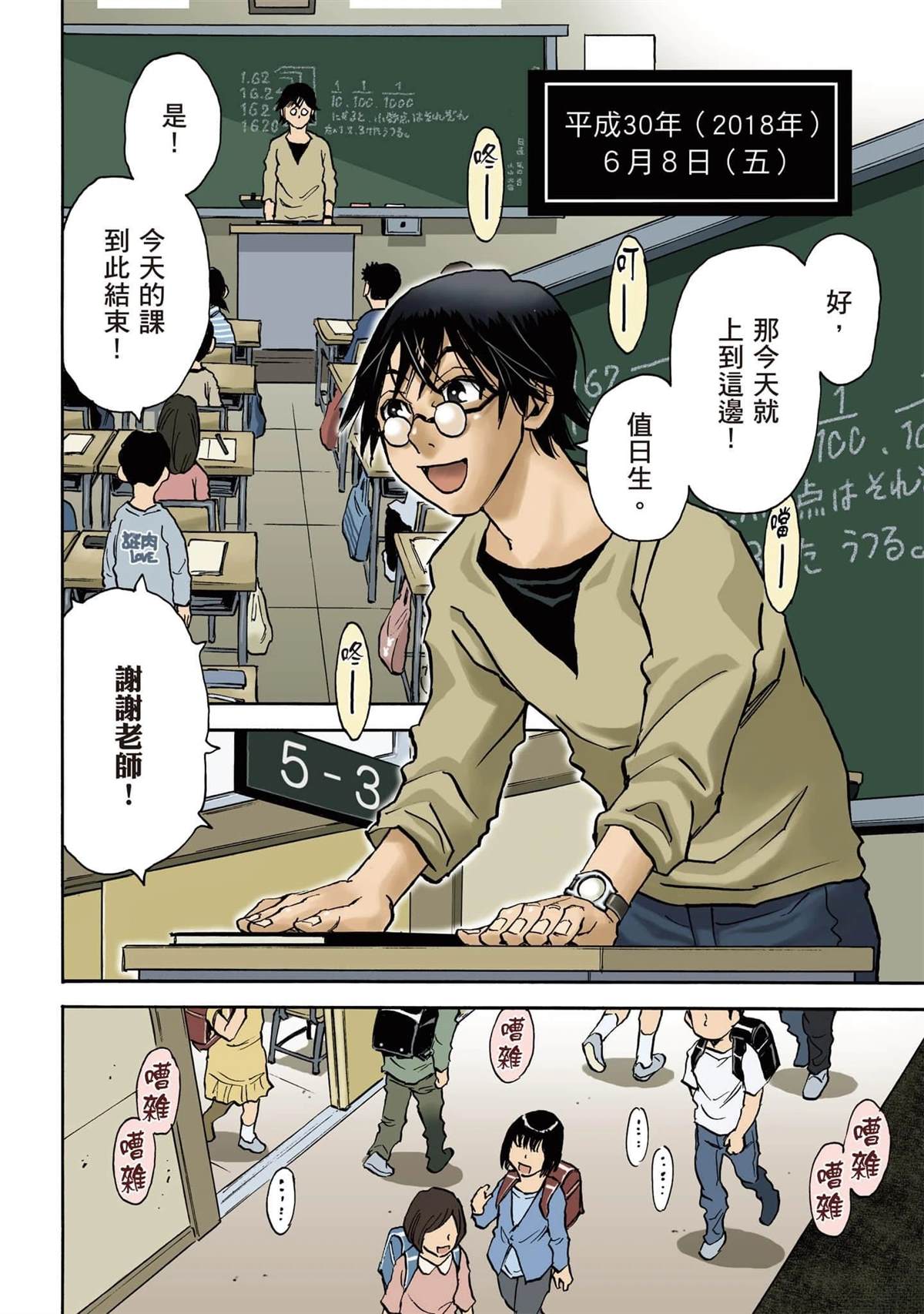 第1话6