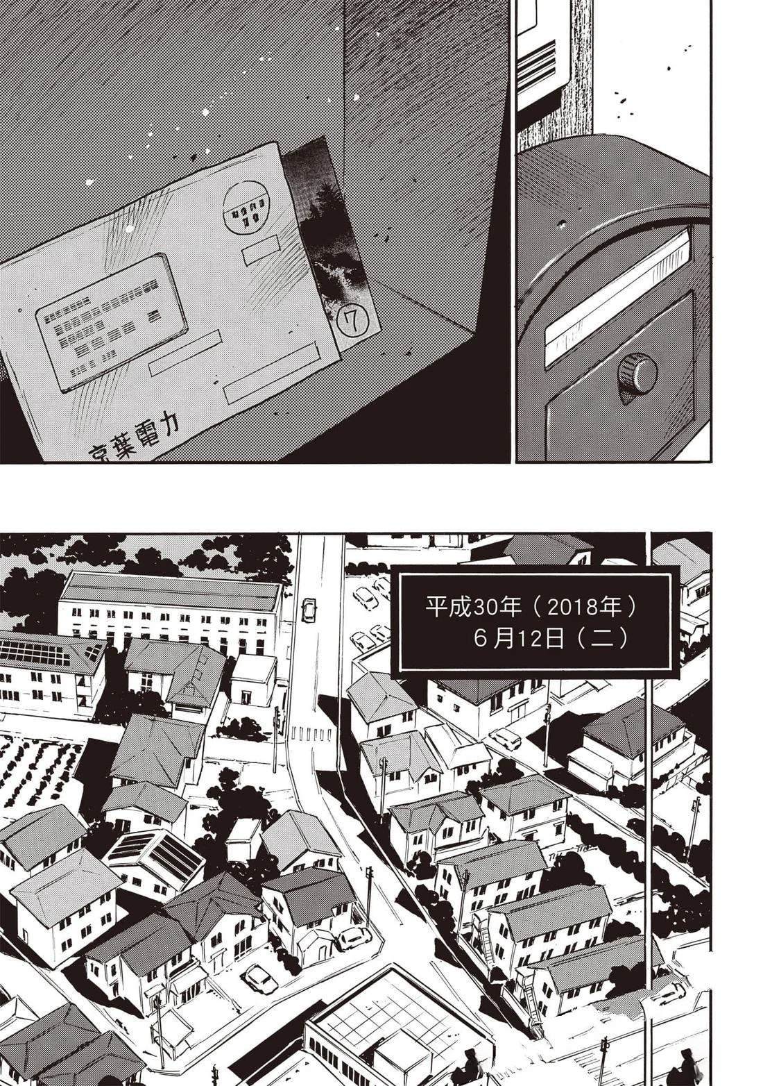 第2话23