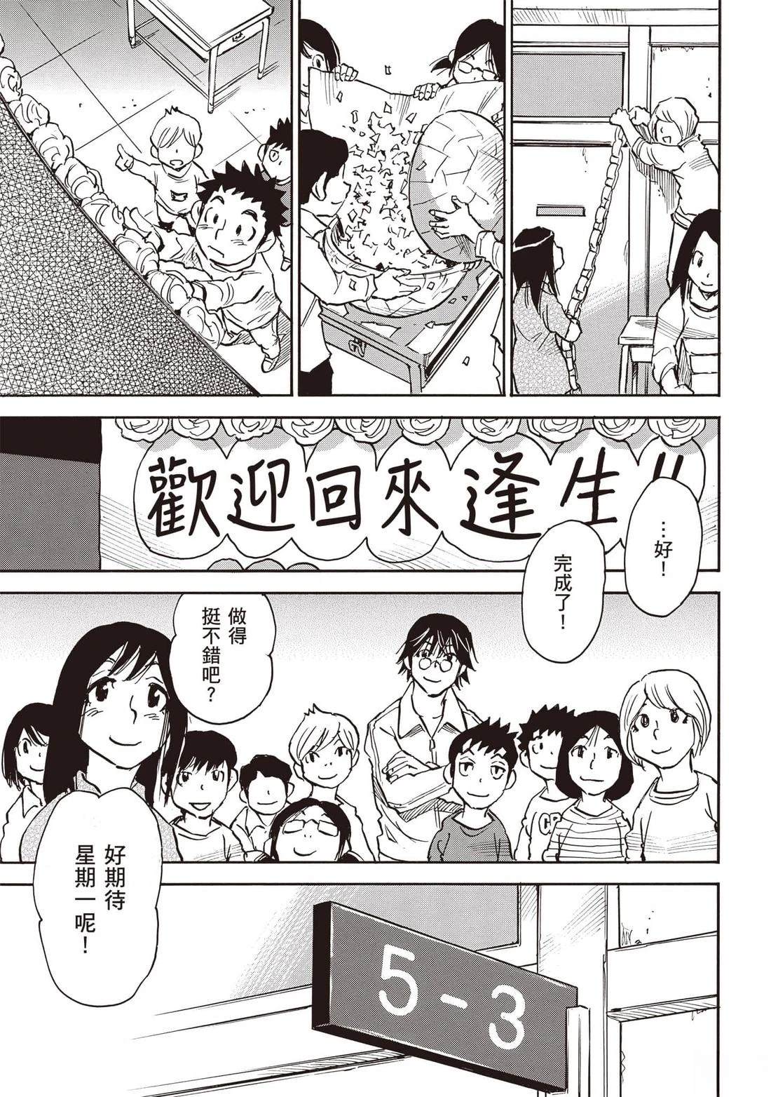 第2话5
