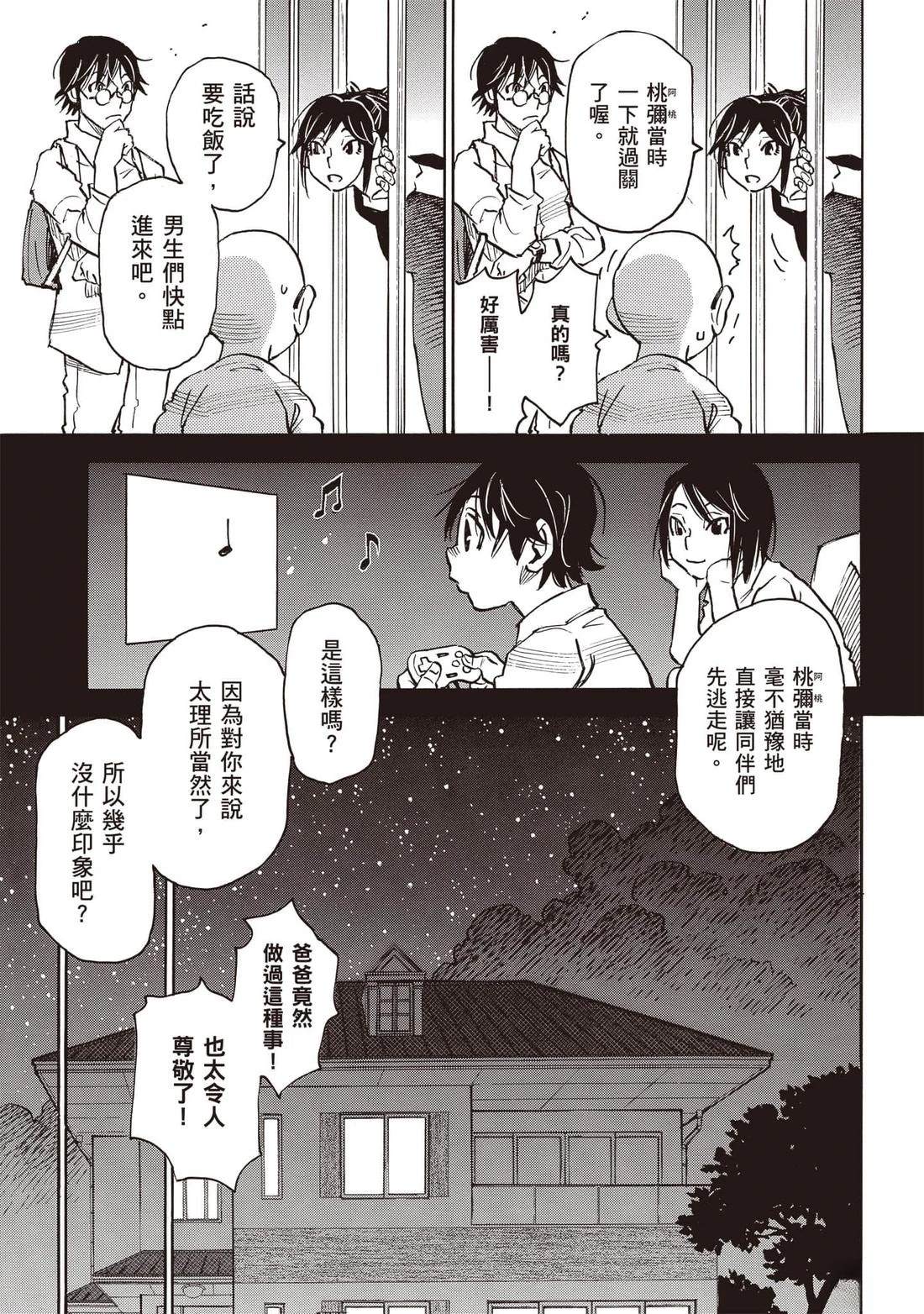 第2话9