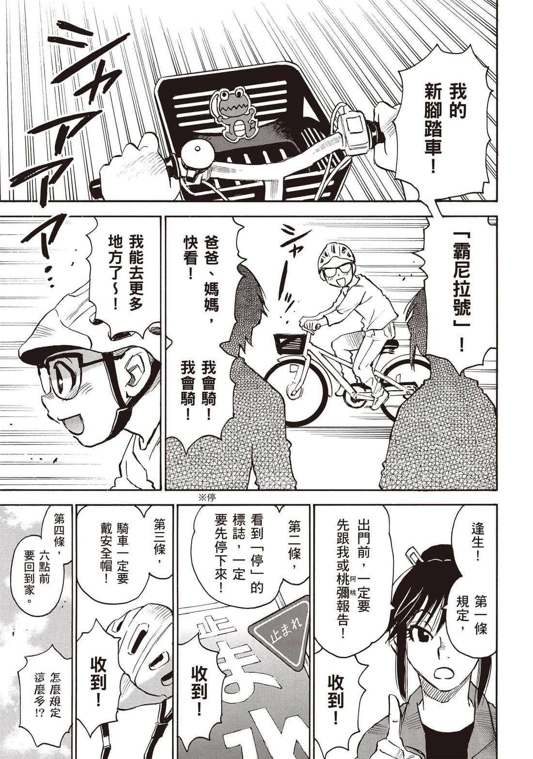 第3话1