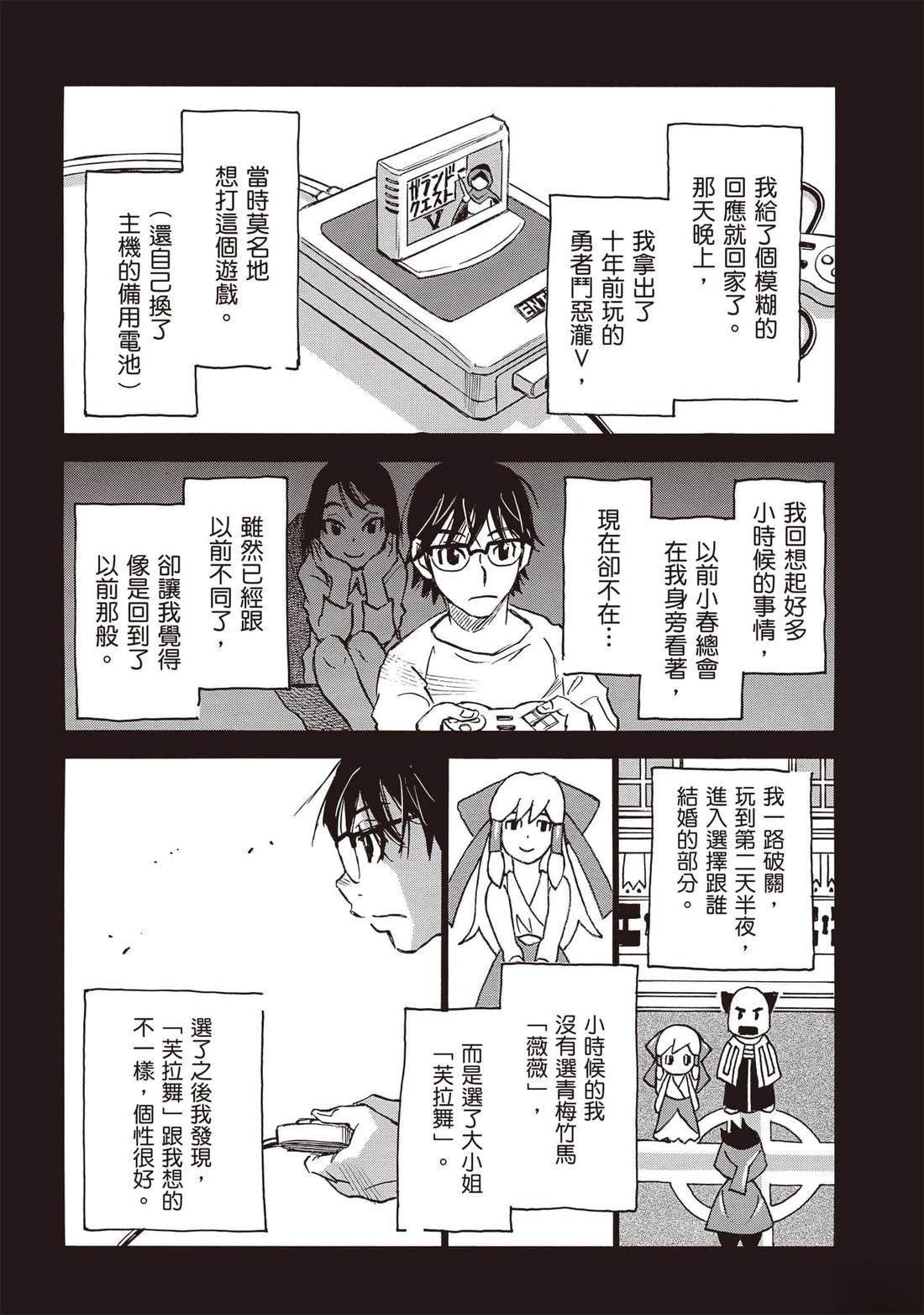 第3话10