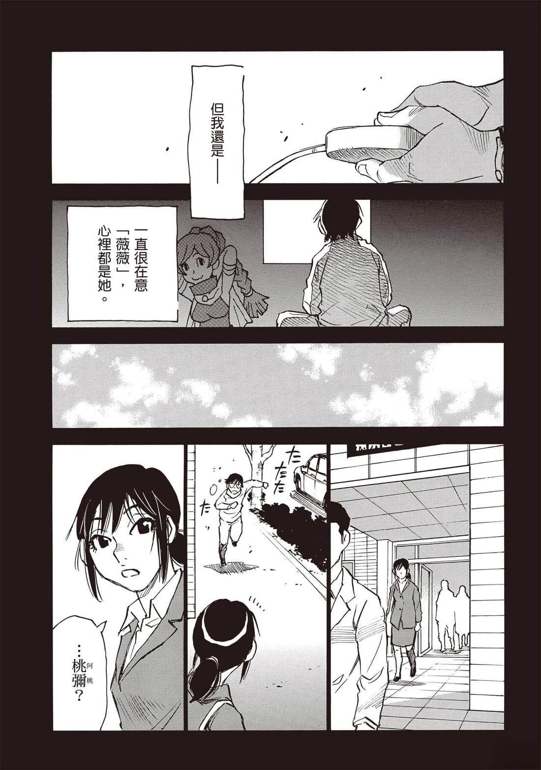 第3话11