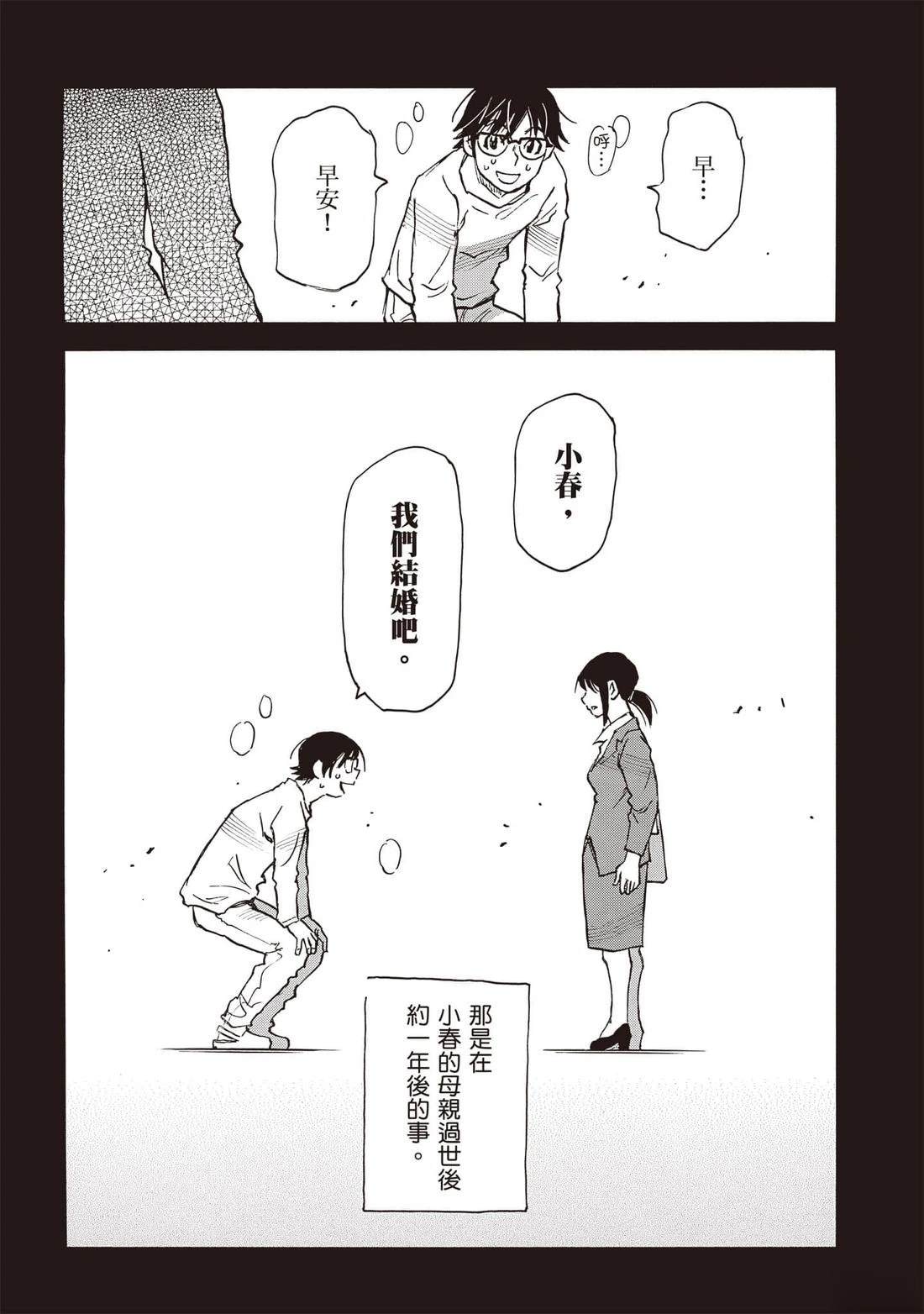 第3话12