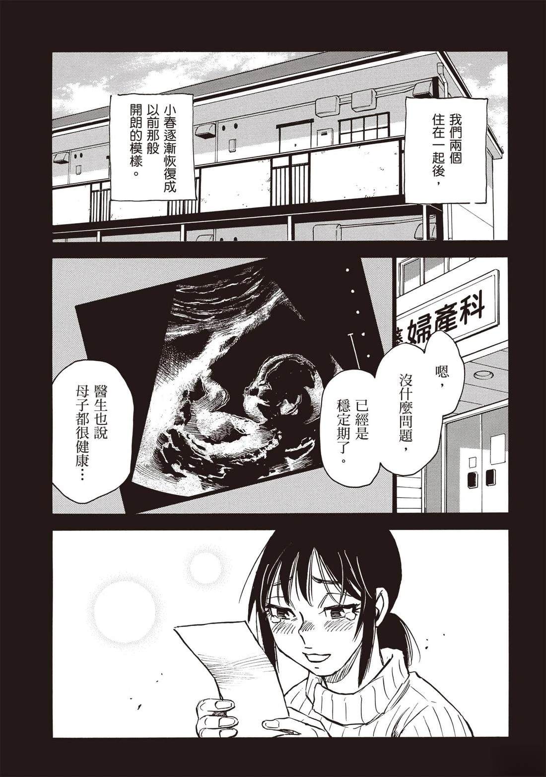 第3话13