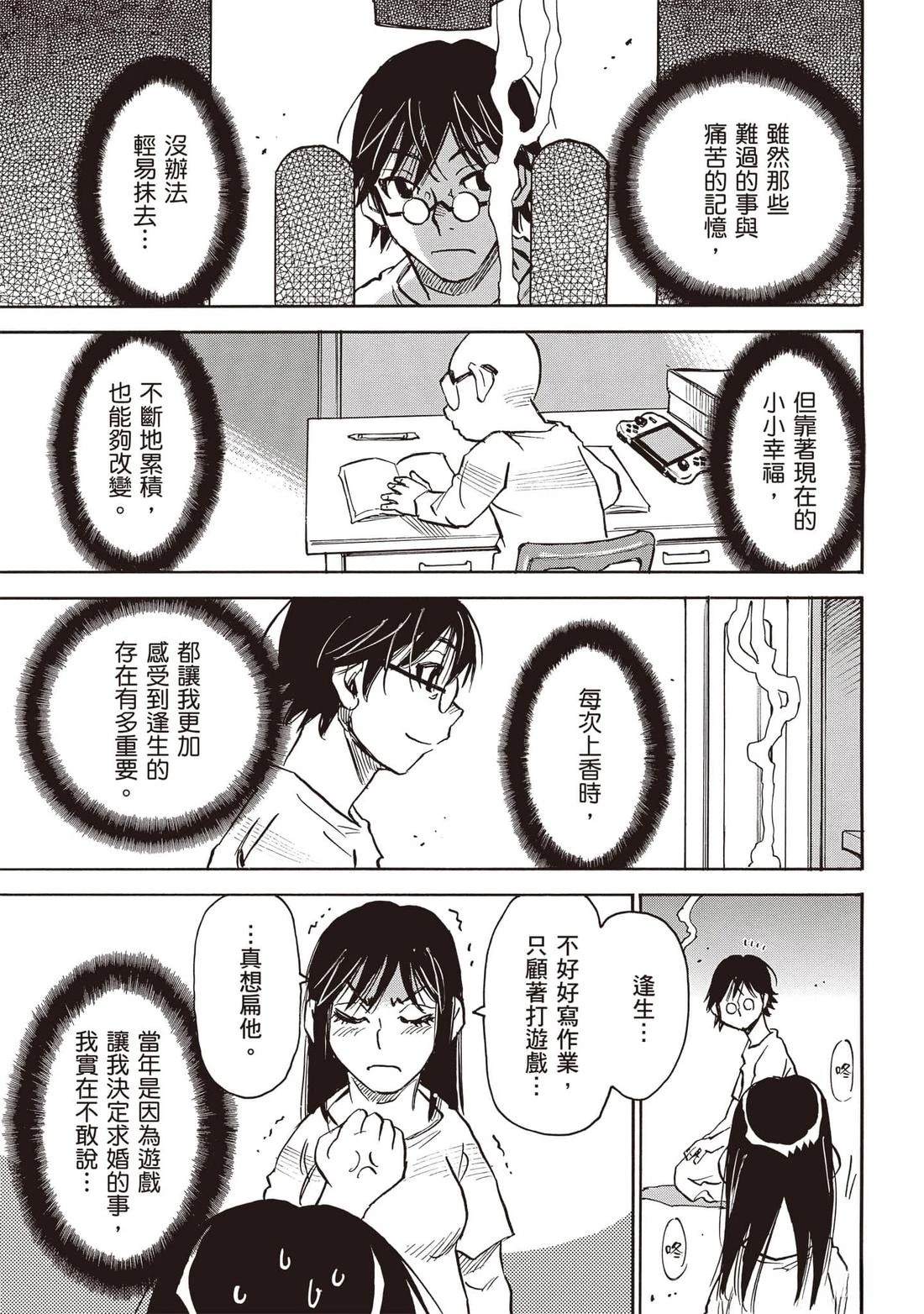 第3话15