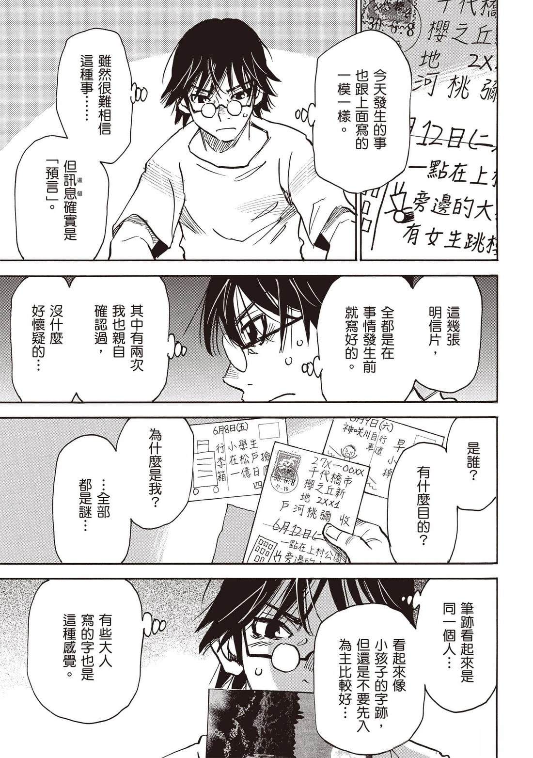 第3话17