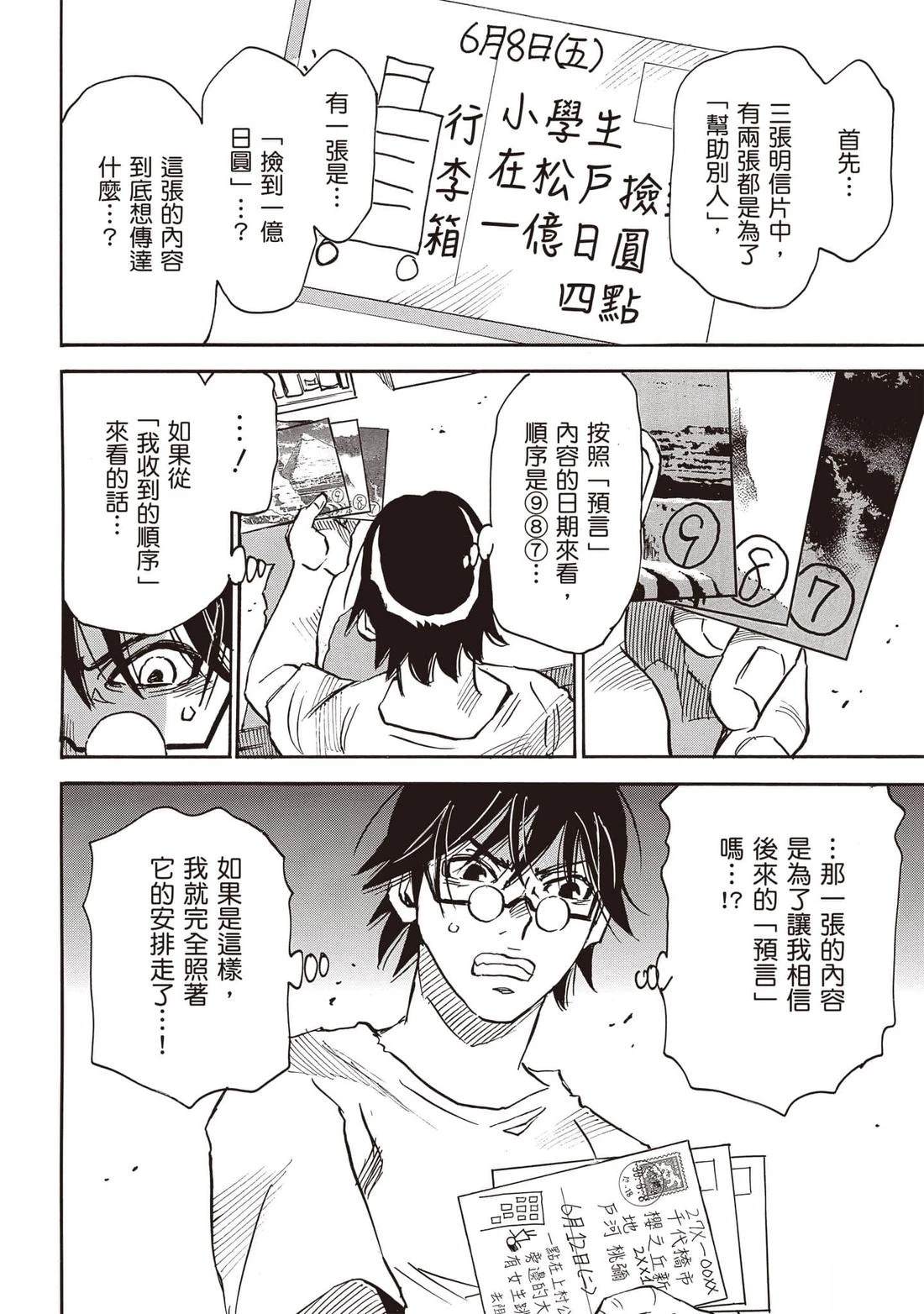第3话18