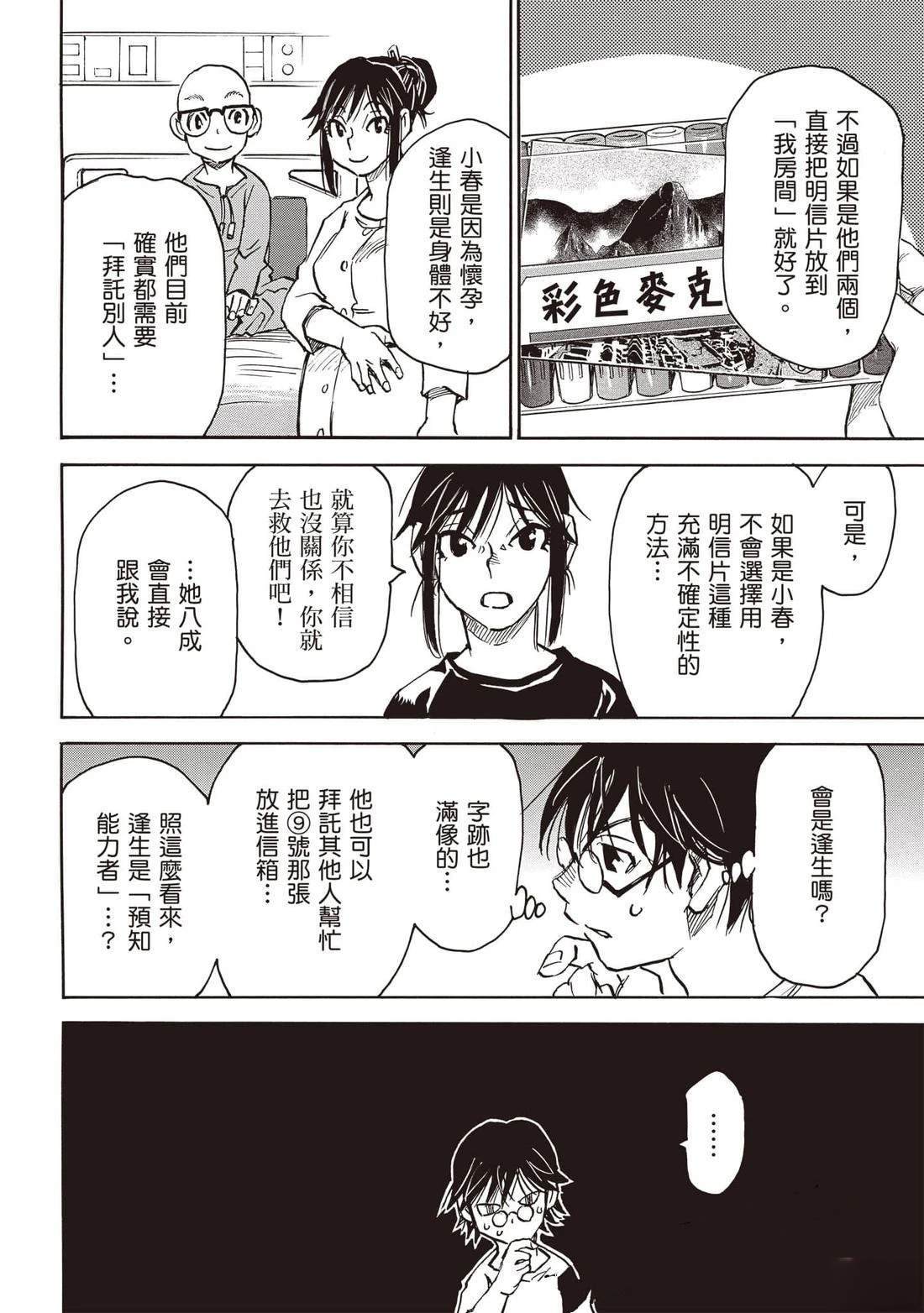 第3话20