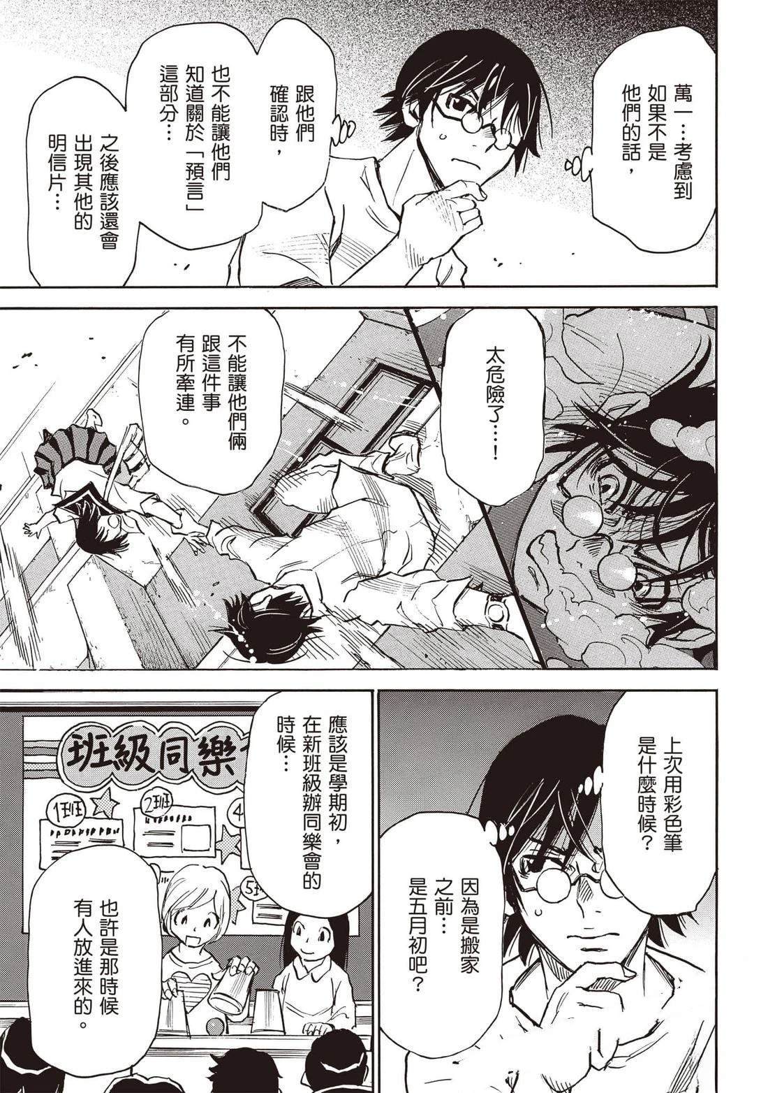 第3话21