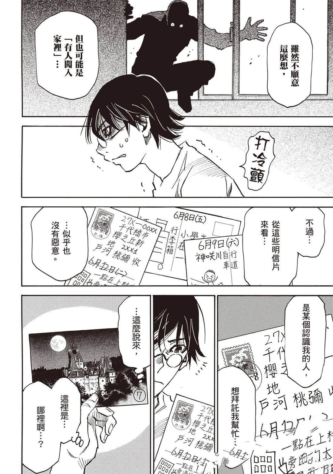 第3话22