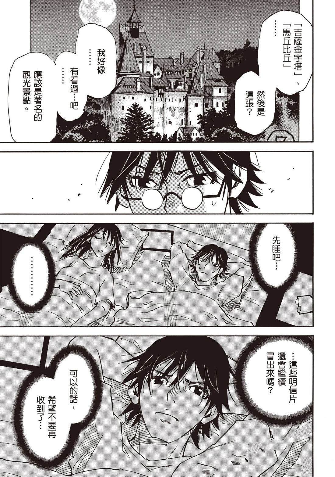 第3话23