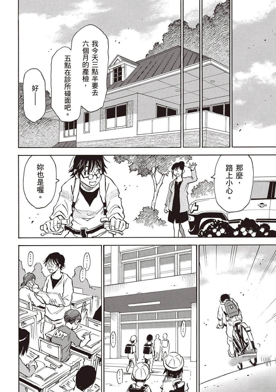 第3话24