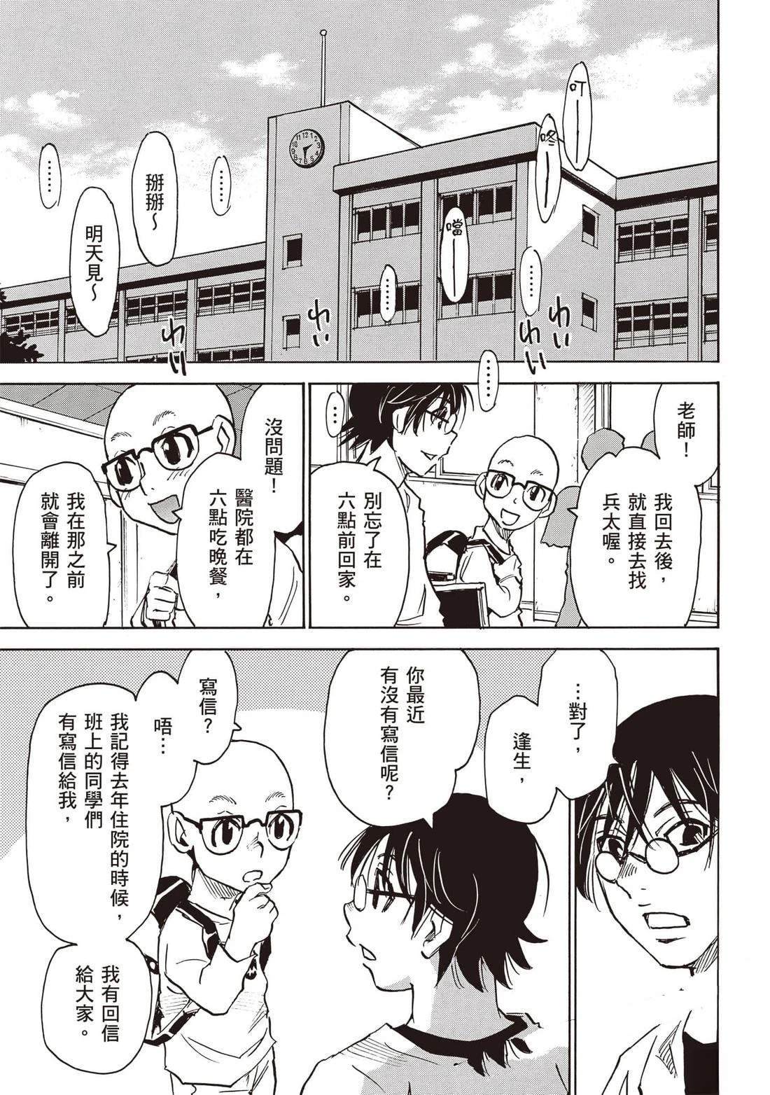 第3话25