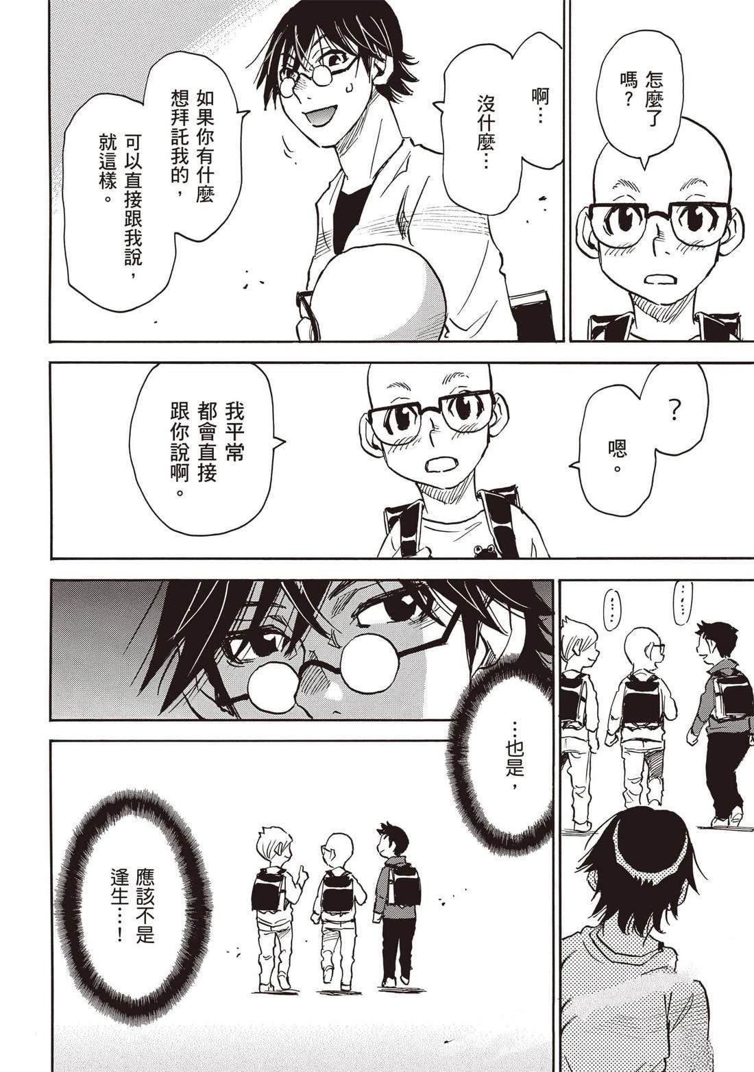 第3话26