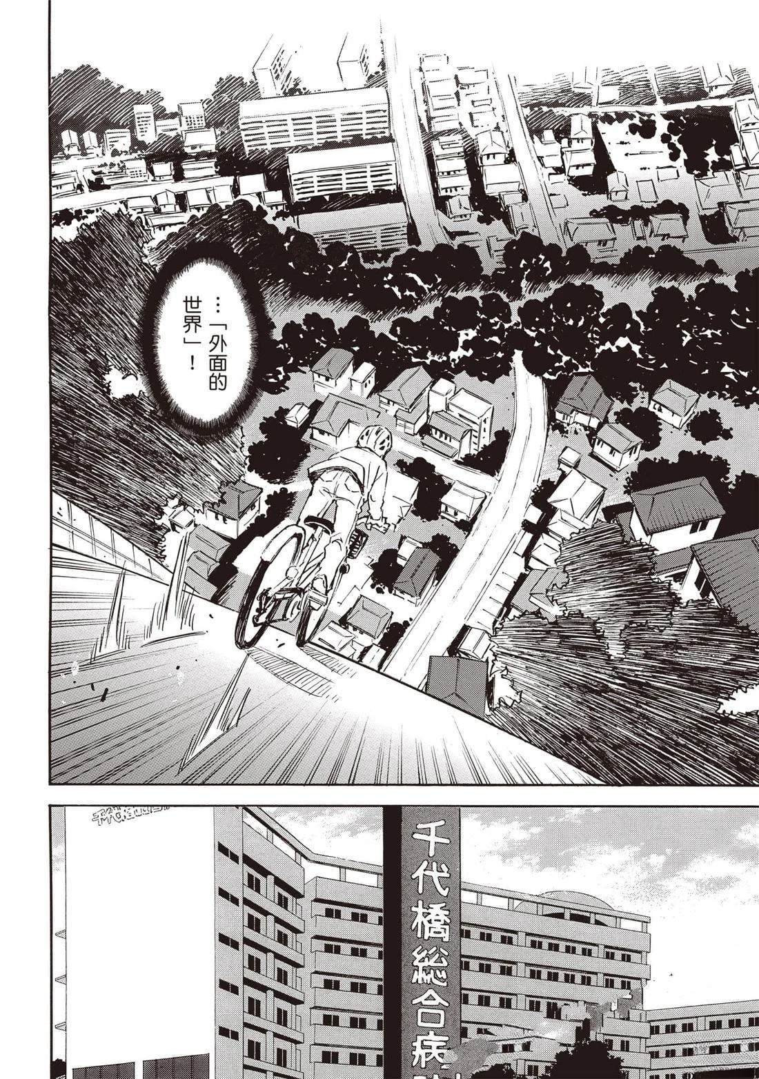 第3话28