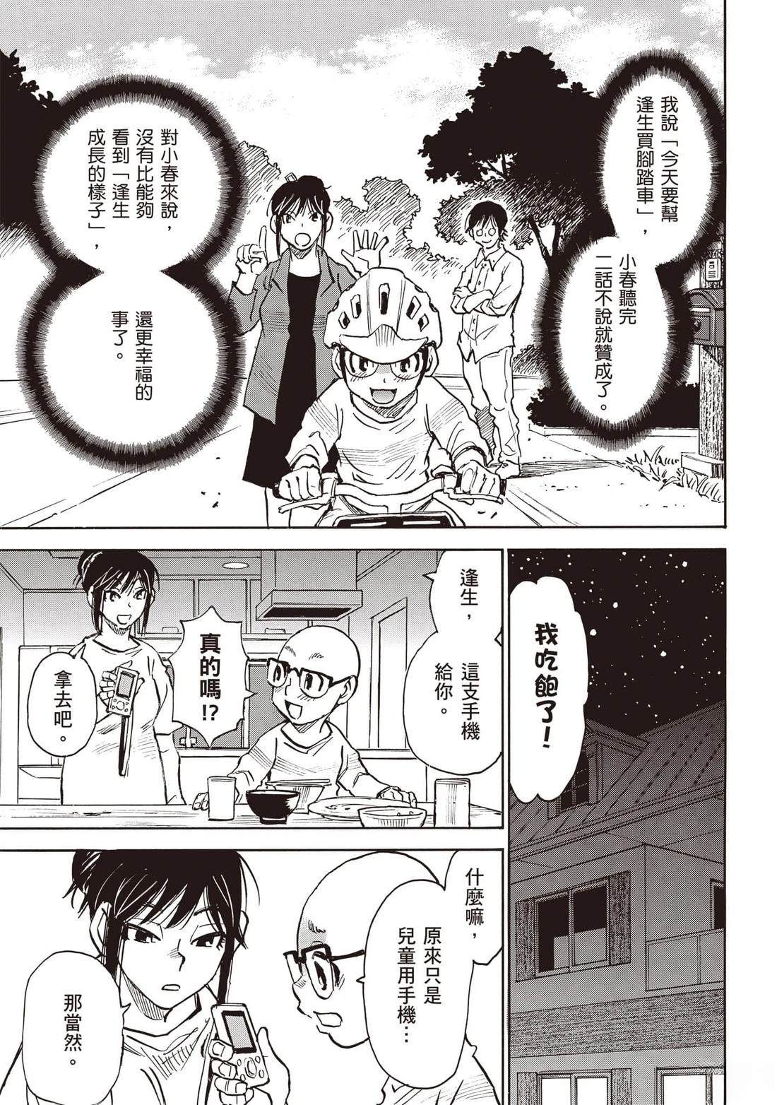 第3话3