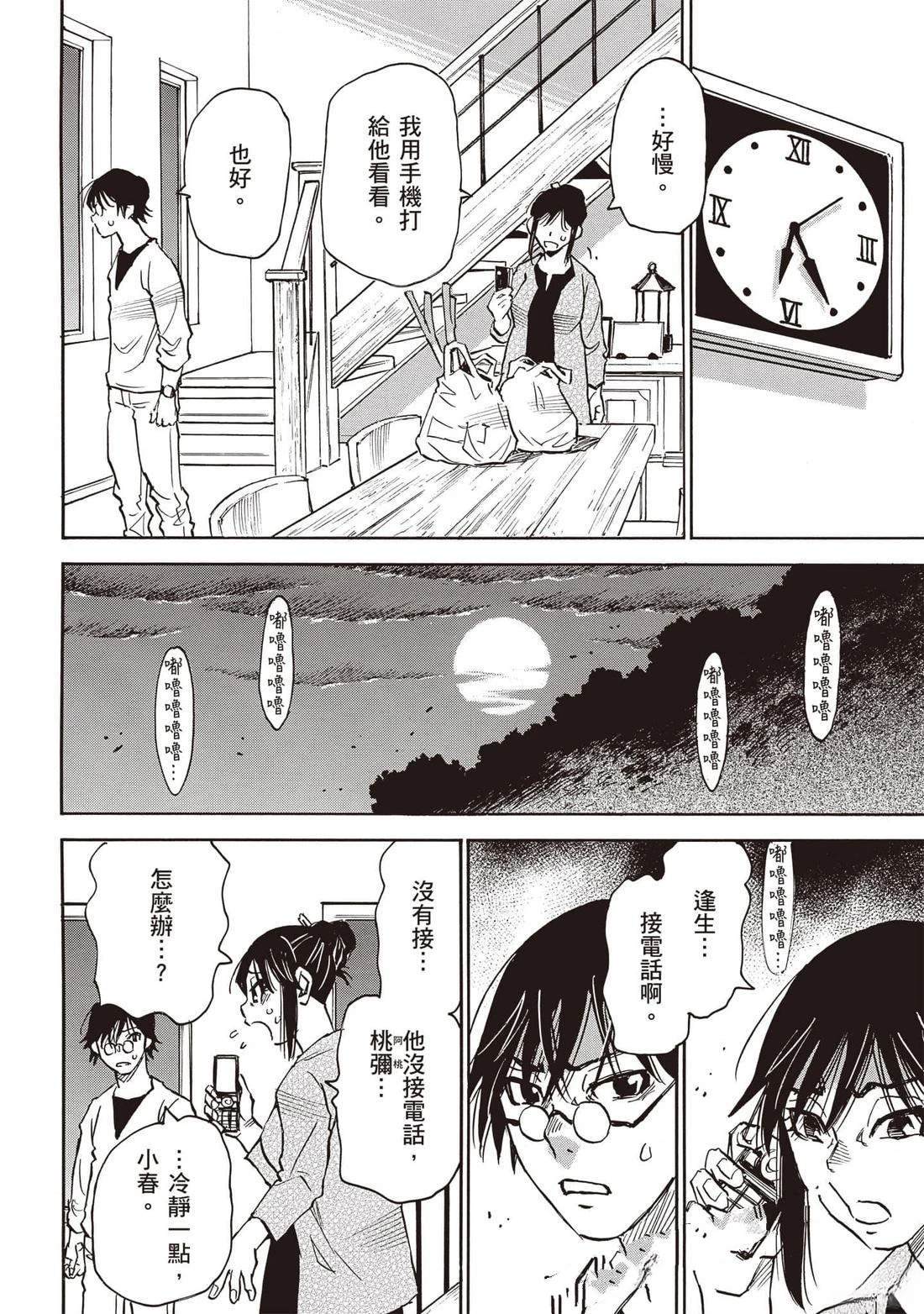 第3话32