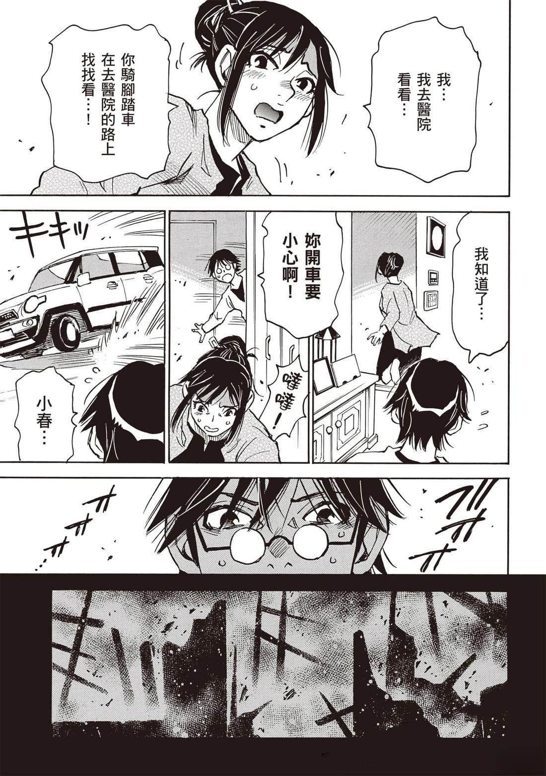 第3话33