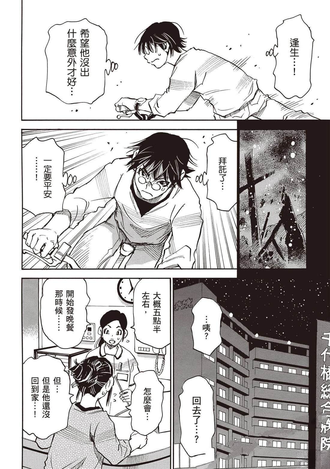 第3话34