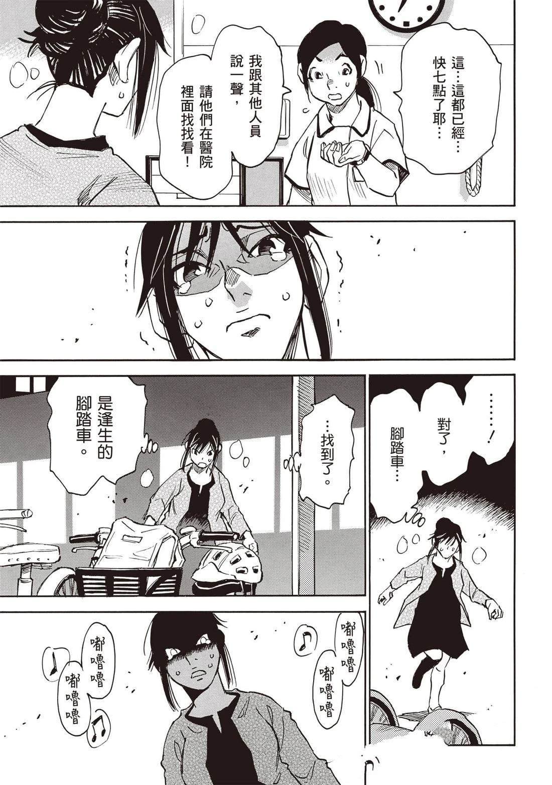 第3话35