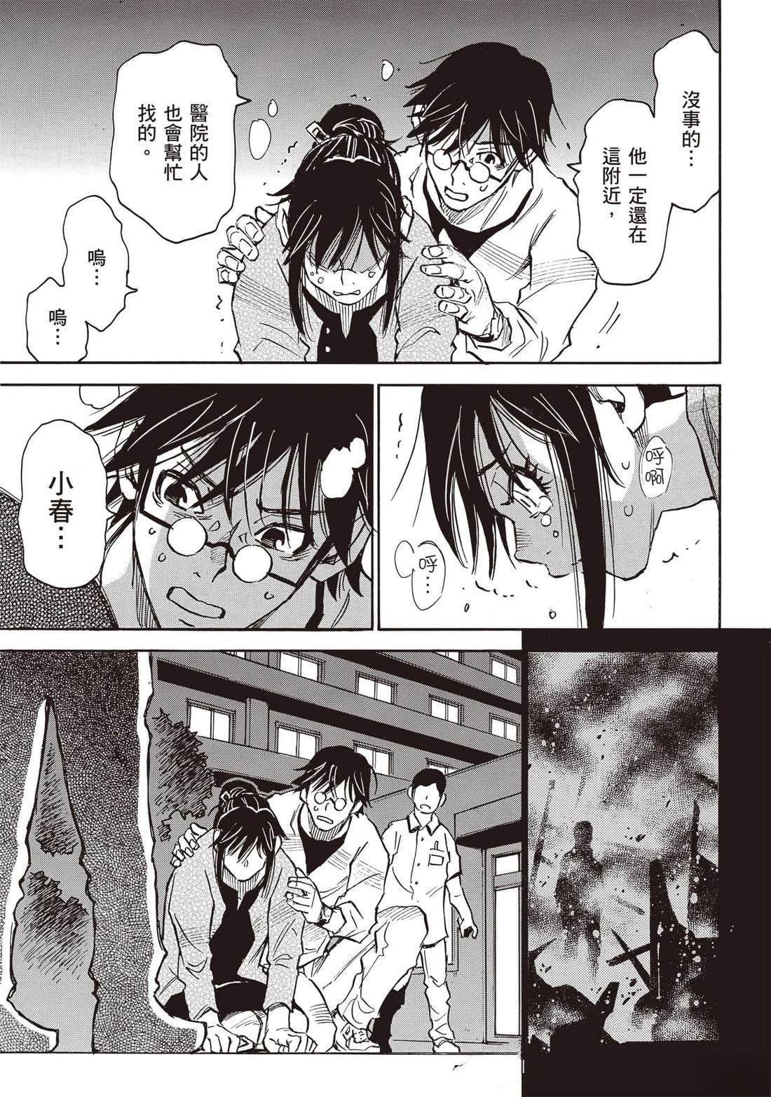 第3话37