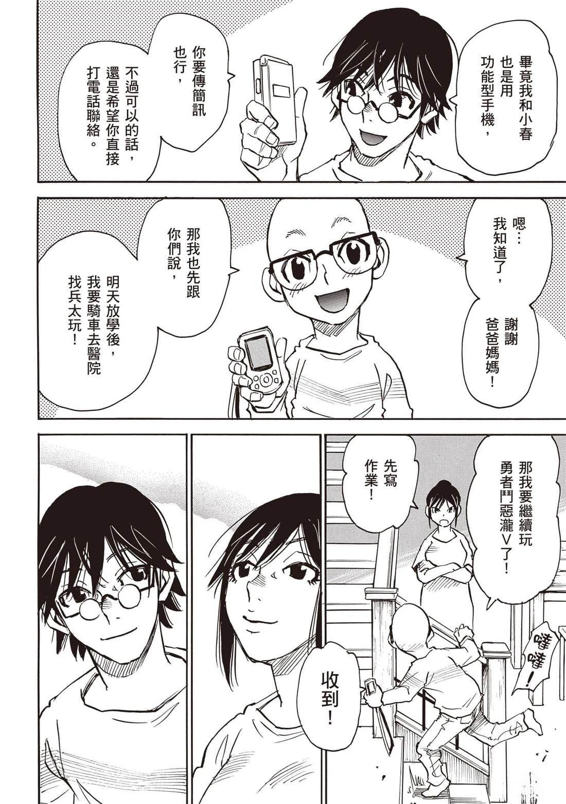 第3话4