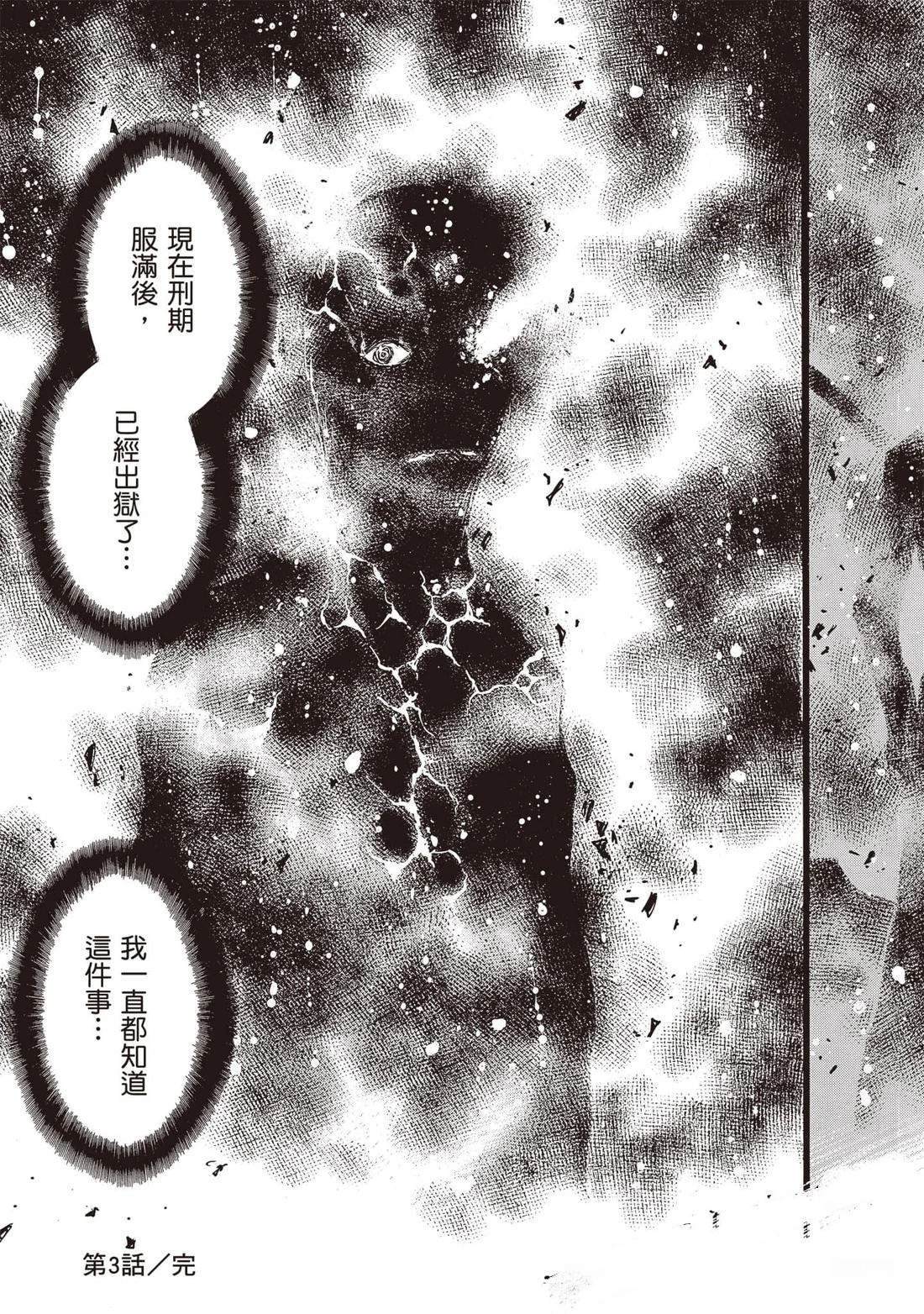 第3话43