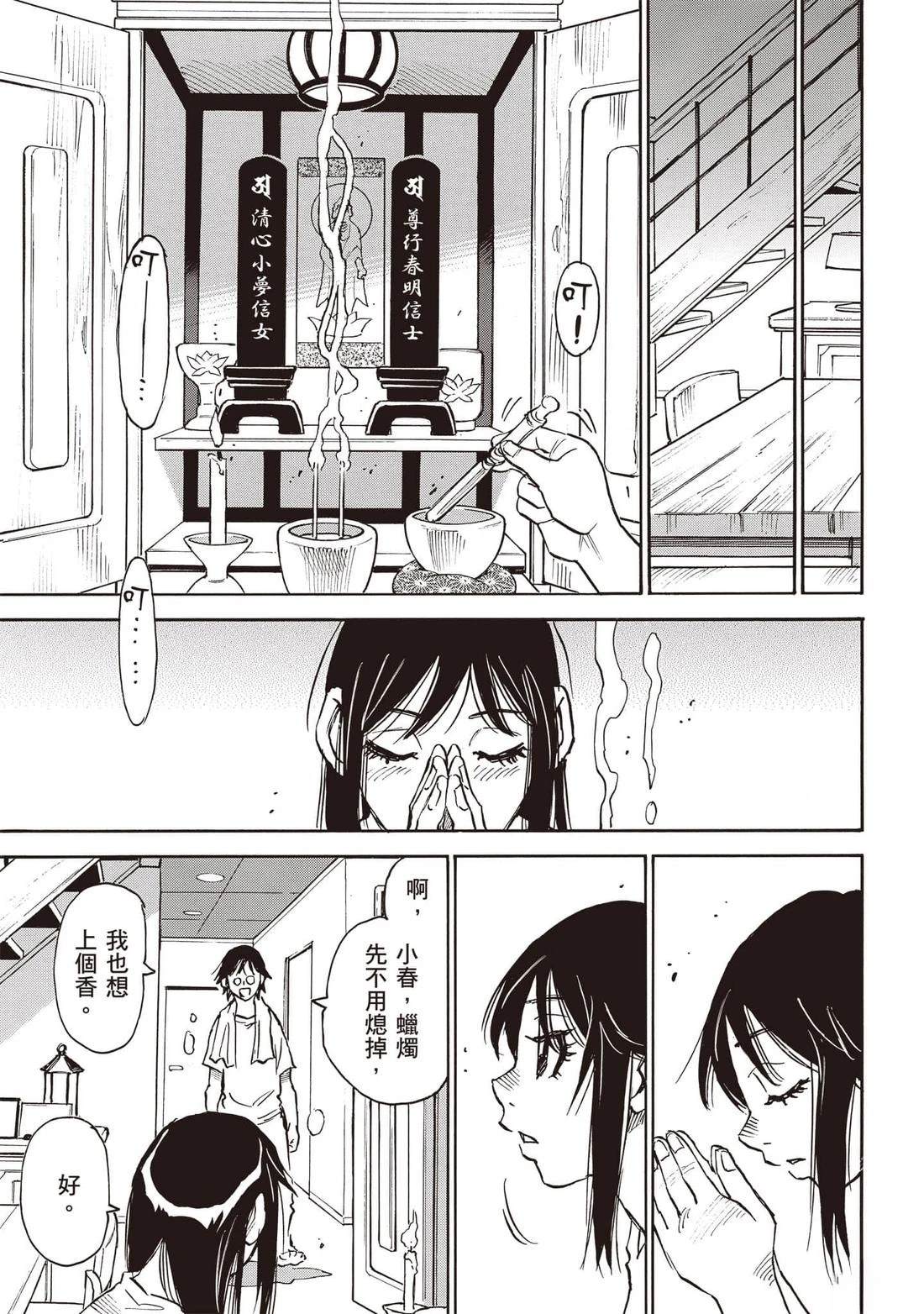 第3话5