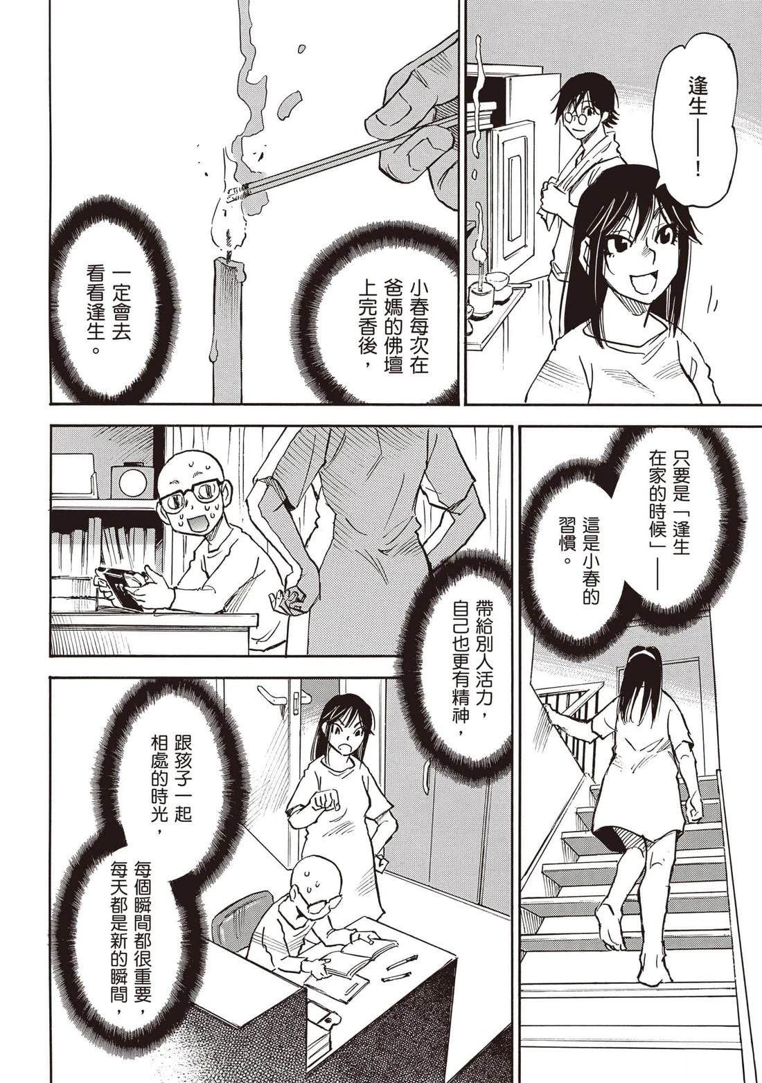 第3话6
