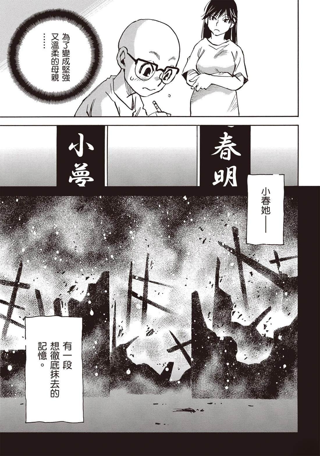 第3话7