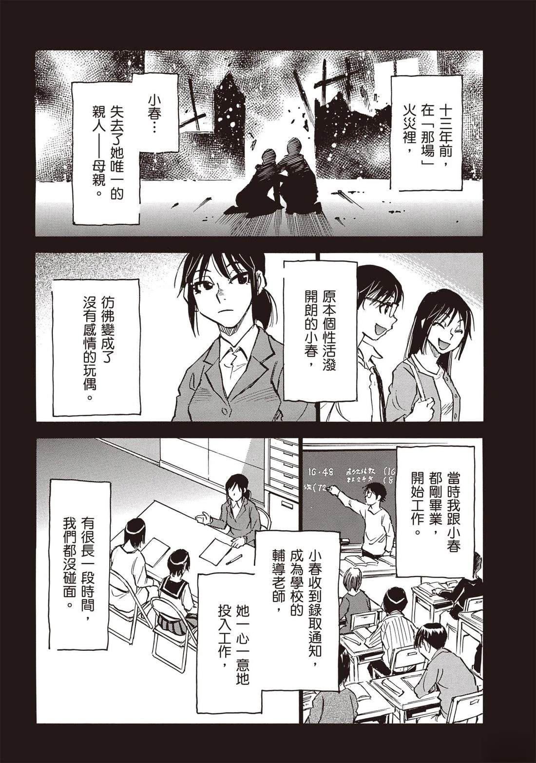 第3话8