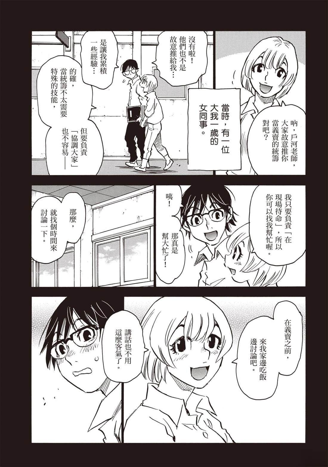第3话9