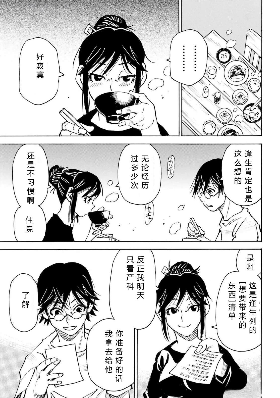 第5-8话101